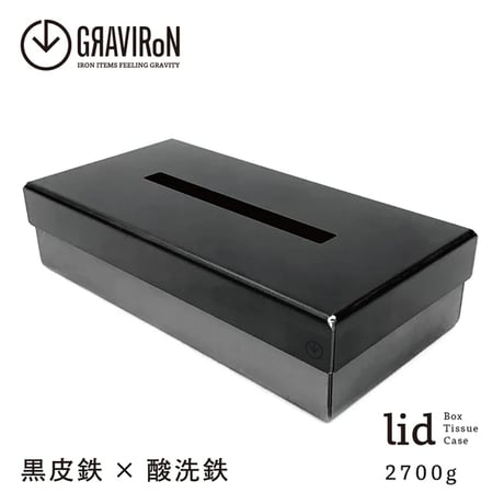 GRAVIRoN LID Box Tissue Case｜鉄製ティッシュケース・ティッシュボックス｜黒皮鉄×酸洗鉄