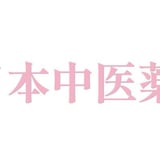 日本中医薬膳学会 