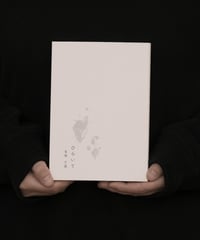 冬雨千晶 詩集「ひらいて」