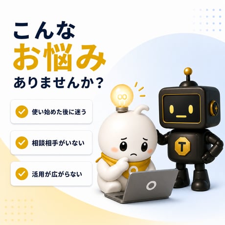 OMSTRUCTA Codex継続支援