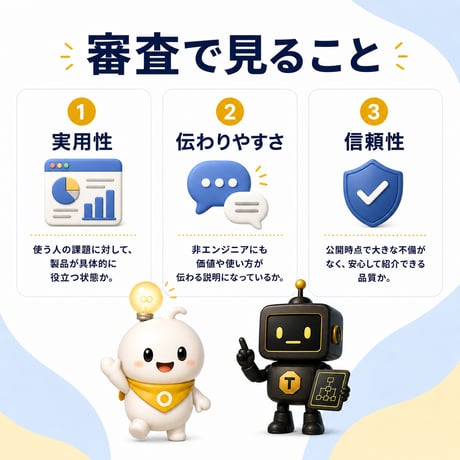 OMSTRUCTA認定開発者 年間登録