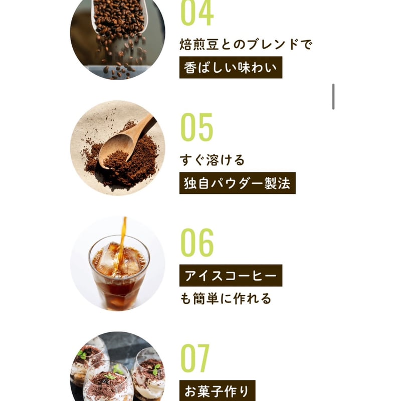 グリーンコーヒー180g（約180杯分）2袋ご購入はこちら | 腸活