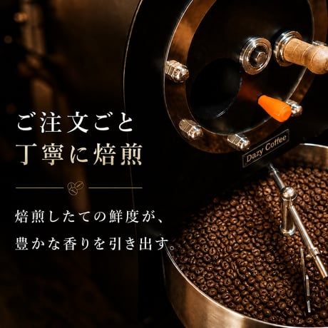 安曇野ブレンド 200g｜すっきり飲みやすい中浅煎り｜自家焙煎コーヒー豆