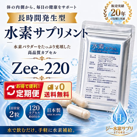 水素サプリ | STORES