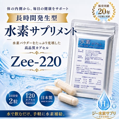 水素サプリ | STORES