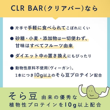 アップルシナモン【甘いものがどうしても！】クリアバー グルテンフリー ヴィーガン 無添加 砂糖類不使用 栄養バー