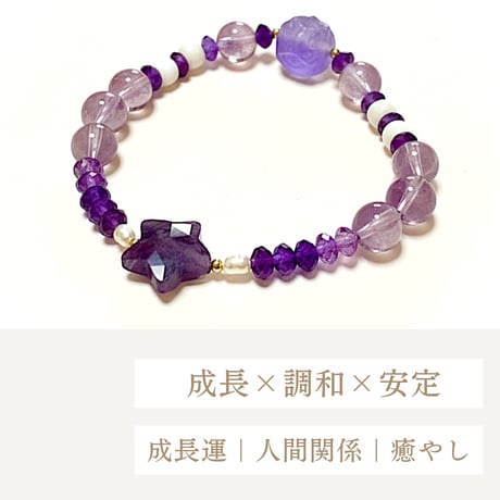 ファントムアメジスト | STORES