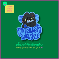 BANGKOK creators  sticker 🐈‍⬛