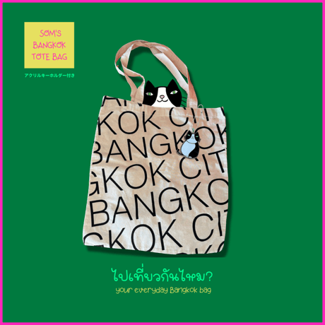 バンコク | STORES