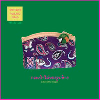 elephant pouch(タイで出会ったぞうさんのポーチ)
