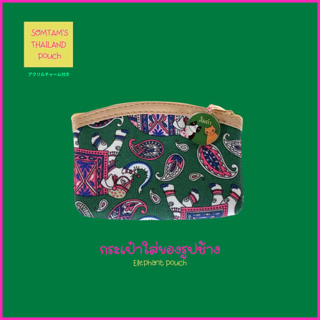 elephant pouch(タイで出会ったぞうさんのポーチ)