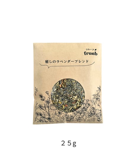 癒しのラベンダーブレンド