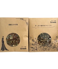 【送料無料】お得なお試し2個セット②