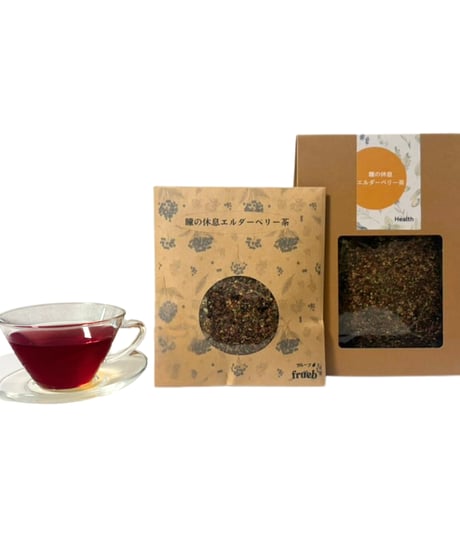 瞳の休息エルダーベリー茶