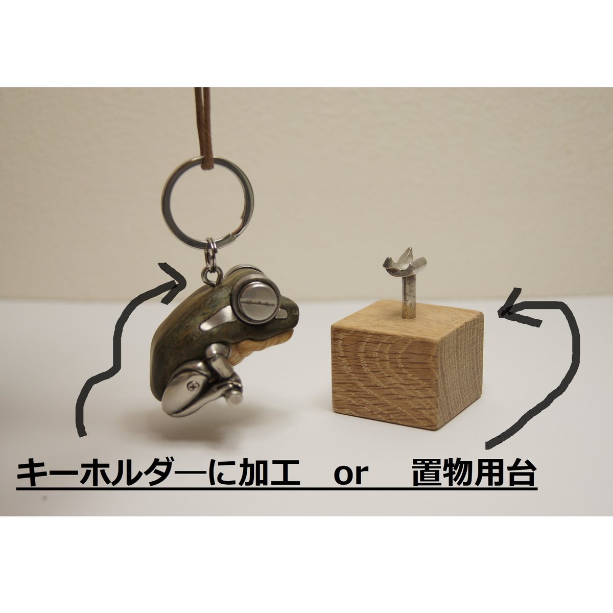 カエル パーロッサ（木材）ピューター（金属） キーホルダー or 置物