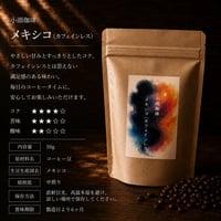 「夜でも安心して飲みたい方へ」やさしい味わいのカフェインレス