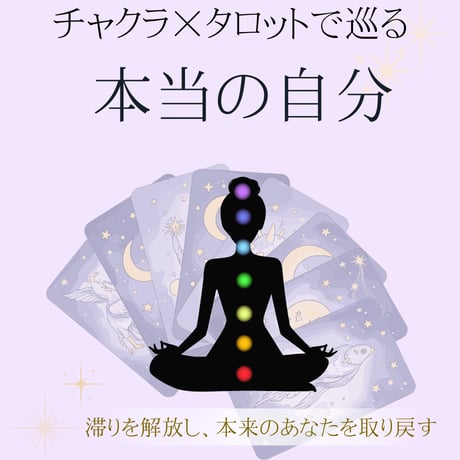 チャイムバー　セット（第4チャクラ、第6チャクラ） チャクラ | STORES