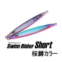Nature Boys SwimRiderShort 145g 桜鱒限定カラー