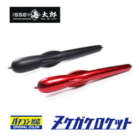 海太郎 ヌケガケロケット ステルスSP マットブラック