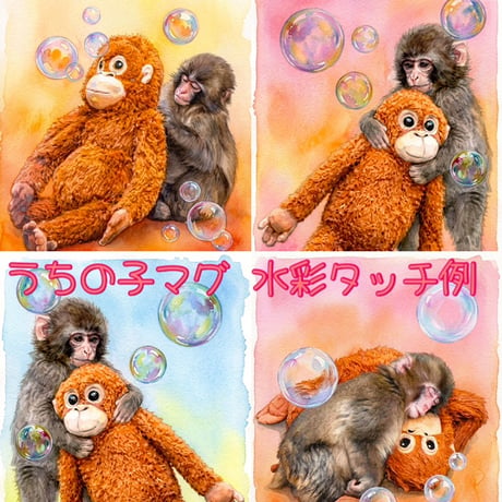 うちの子マグカップ(リアル水彩タッチ　ペット似顔絵マグカップ)　330ml