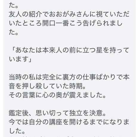 【期間限定】特別神託  ※お申し込み後は必ずお名前とオーダー番号をお送りください。