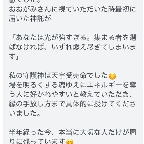 【期間限定】特別神託  ※お申し込み後は必ずお名前とオーダー番号をお送りください。