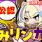 【0601】第30回リモートガンすみリンガー