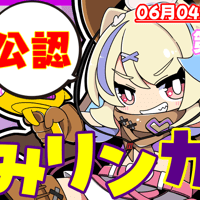 【0604】第31回リモートガンすみリンガー