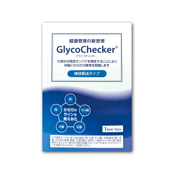 がんセルフチェックキット GlycoChecker | 廣貫堂ショップ