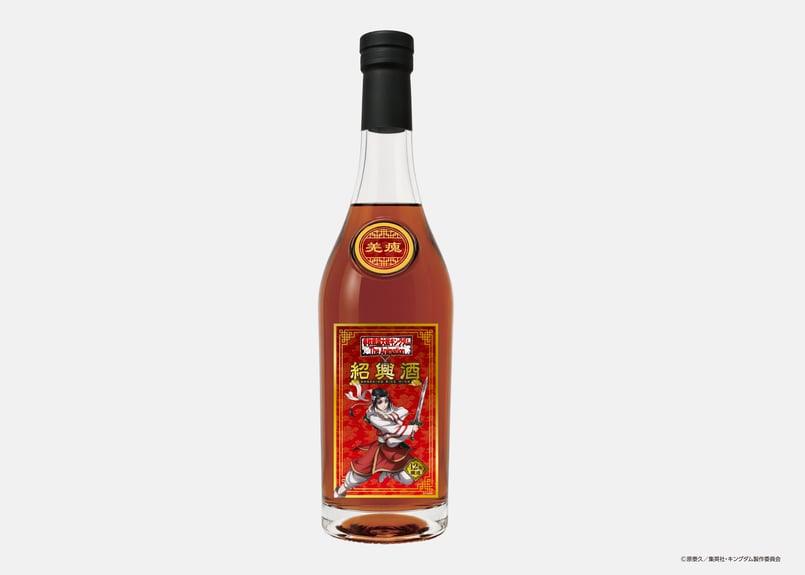 キングダム紹興酒 信＆ 羌瘣 2本セット | 中国酒 | 中華食材 専門店 栄康
