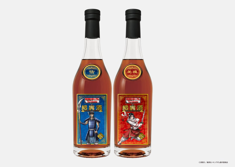 キングダム紹興酒 信＆ 羌瘣 2本セット | 中国酒 | 中華食材 専門店 栄康