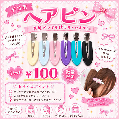 ホイップデコ | STORES