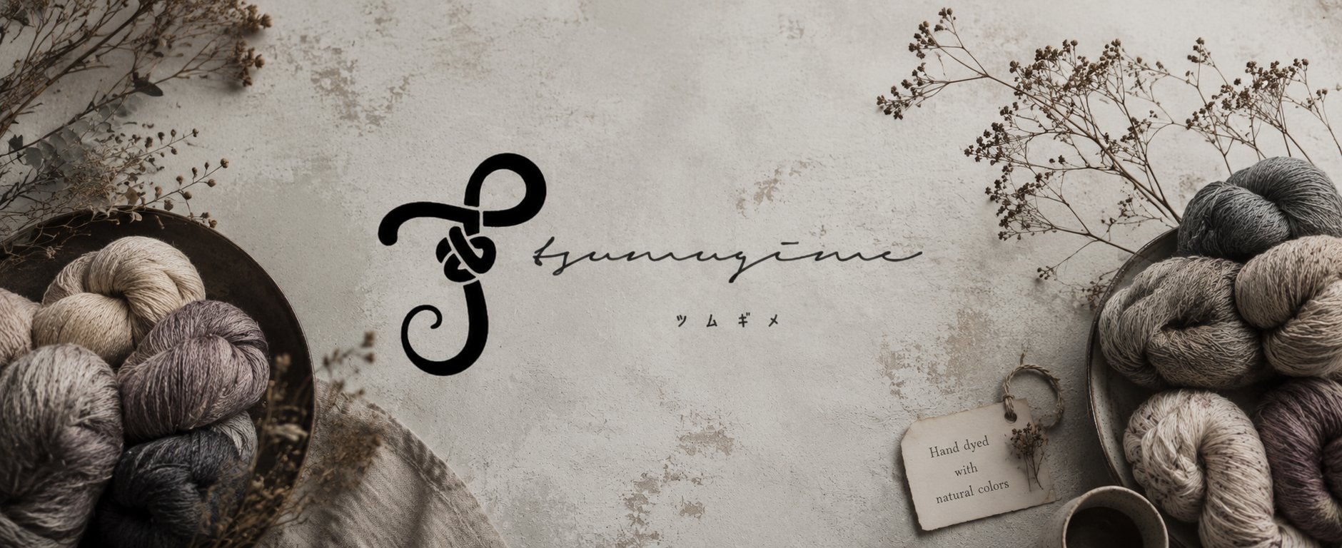tsumugime_yarn STORE