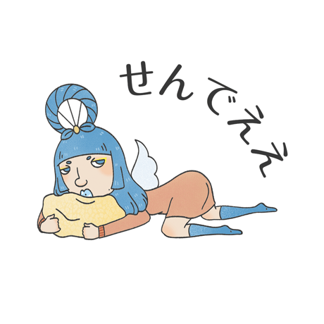 【Sticker】せんでええ