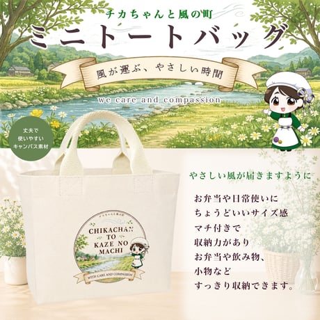 chakiちゃん♥ Chikachan to Kaze no Machi