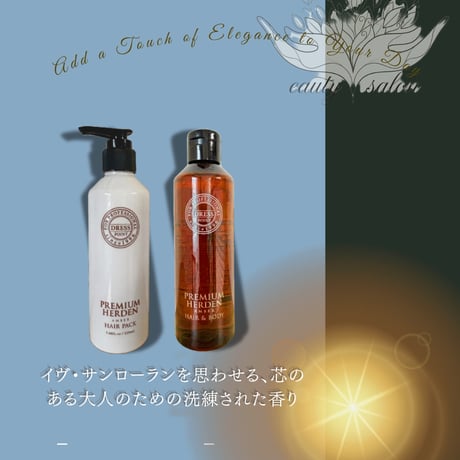 サロン専売品 | STORES