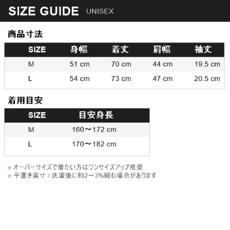 HOJO TEE