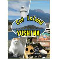 "Cat Island YUSHIMA" by Eno=Koro Gusa