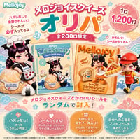 【完売御礼】メロジョイandシールオリパ⑥