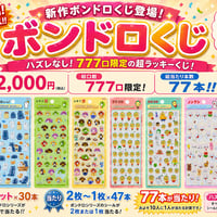 【残り100口】豪華　超新作ボンボンオリパ⑨