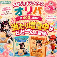 【残り50口】第二弾メロジョイandシールオリパ⑦
