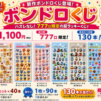【残り500】超新作ボンボンオリパ 15