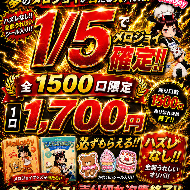ITEM | シールステーション