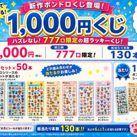 残り600口超新作ボンボンオリパ② 13