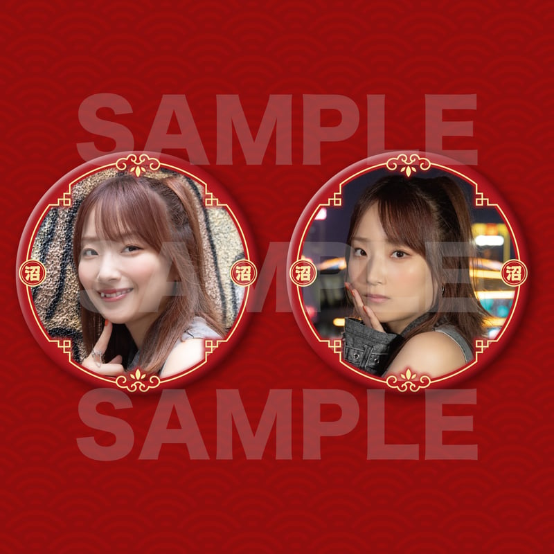 C・自撮り動画撮影会】菅沼千紗 BIRTHDAY GOODS SET | 菅沼千紗の誕生