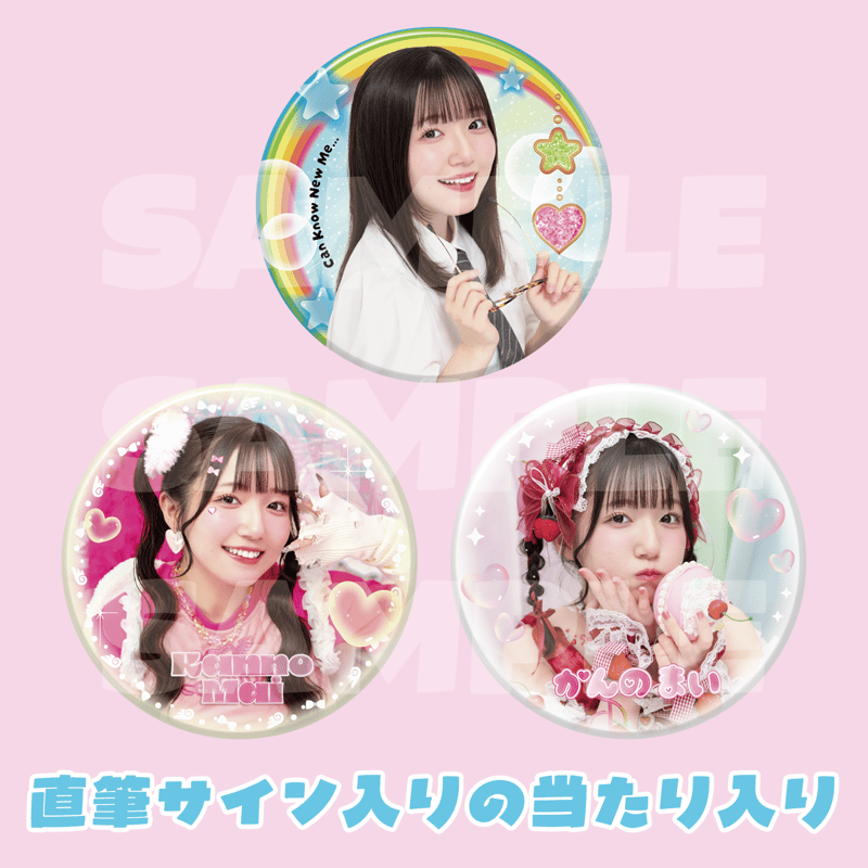 菅野真衣バースデーサマー2026トレーディング缶バッジ 全9種 | 菅野