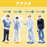 リリースイベント参加しない】浦和希と今井文也のオキナワにいきたくて