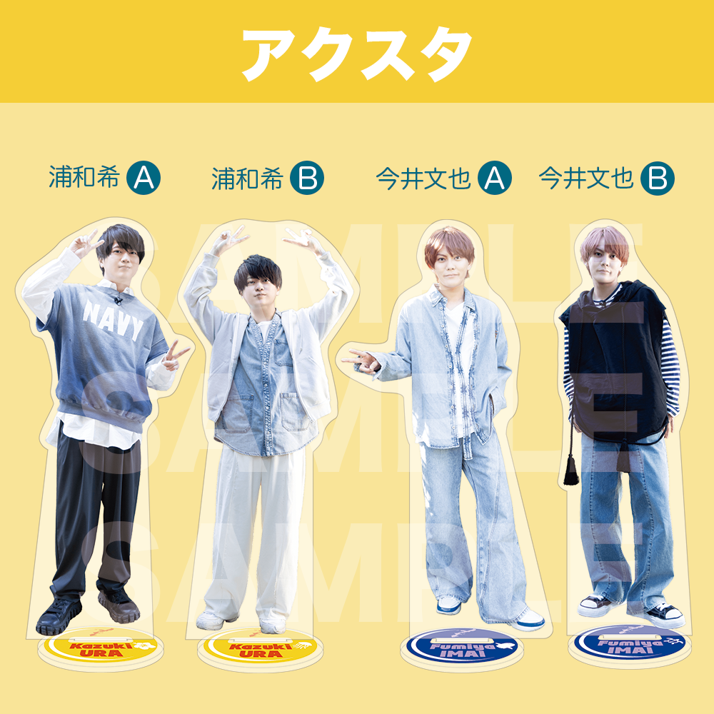 アクリルスタンド 全4種 | オキナワにいきましたショップ