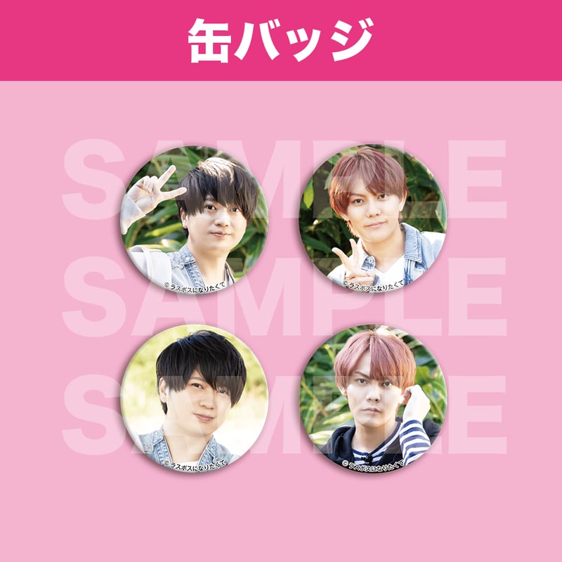 リリースイベント4部参加権付き】浦和希と今井文也のオキナワにいき