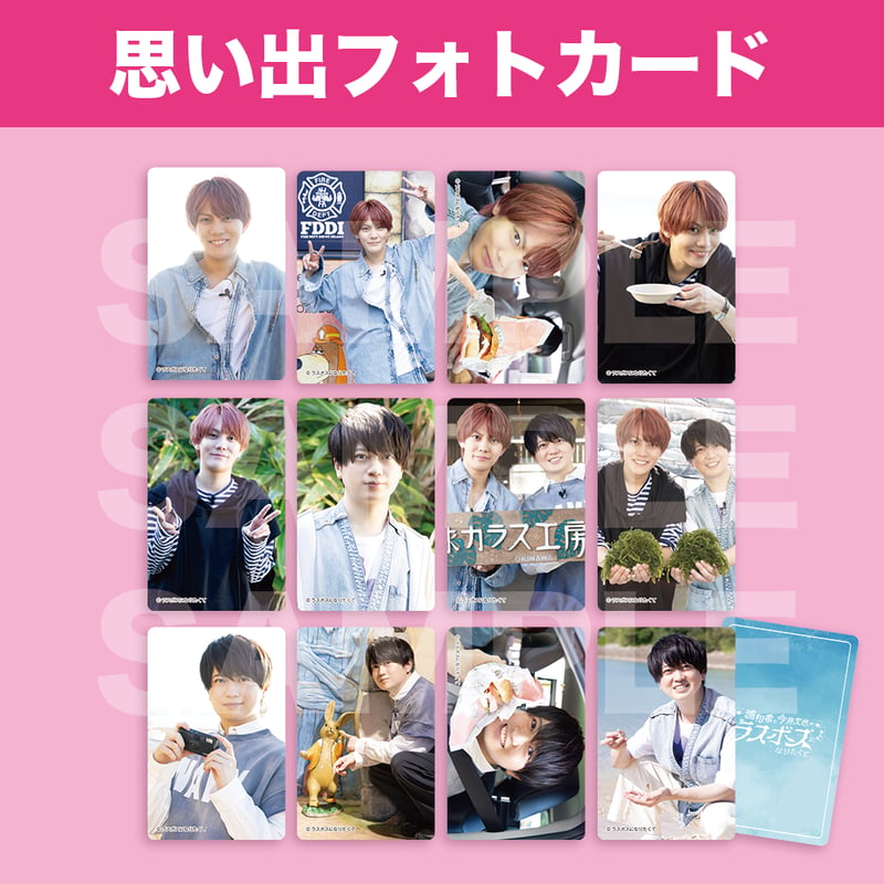 浦和希 サイン入りブロマイド リリースイベント4部参加権付き】浦和希と今井文也のオキナワにいき